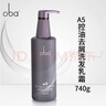 歐芭歐巴洗發(fā)水二代歐巴高營養(yǎng)去屑洗發(fā)水護(hù)發(fā)控油刮碼 A5洗發(fā)水-控油去屑 740ml 1瓶 曬單實(shí)拍圖