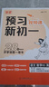 2026新版載望預(yù)習(xí)新初一語文數(shù)學(xué)英語人教北師版小升初暑假銜接練習(xí)冊(cè)預(yù)習(xí)復(fù)習(xí)筆記銜接教材預(yù)備六升七年級(jí)上冊(cè)作業(yè)教輔 【合訂本 1本】語文+數(shù)學(xué)（北師版）+英語 曬單實(shí)拍圖