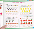 學(xué)前數學(xué)800題 小學(xué)入學(xué)準備 幼小銜接教材全套 幼兒園升小學(xué)必備練習冊 3-6歲識字拼音數學(xué)思維訓練語(yǔ)文成語(yǔ)唐詩(shī)專(zhuān)項訓練 入學(xué)準備每日一練一日一練 幼兒園學(xué)前班必備 幼升小 曬單實(shí)拍圖