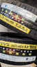 三角（Triangle）汽車轎車輪胎 165/70R14 81T TR928 曬單實拍圖