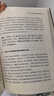 約翰·聶夫的成功投資（典藏版）金融投資組合 威廉歐奈爾股票交易市場價值金融投資書籍 機械工業(yè)出版社 【鳳凰新華書店旗艦店】 曬單實拍圖