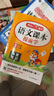 小學(xué)生同步作文五年級(jí)上冊(cè)人教版 2025秋小學(xué)語文同步教材思維導(dǎo)圖閱讀理解寫作技巧思路素材積累范文書 曬單實(shí)拍圖