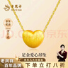 老鳳祥黃金項鏈999足金愛(ài)心型吊墜3D硬金生日禮物送女朋友老婆 金重約0.3g*配925銀鏈贈品牌禮盒 曬單實(shí)拍圖