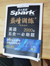2026新版星火英語巔峰訓(xùn)練五合一必刷題高二（新高考專用）2026新版英語專項(xiàng)練習(xí)高考真題新高考英語閱讀理解語法填空完形填空七選五聽力讀后續(xù)寫作文必刷題真題 曬單實(shí)拍圖