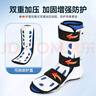 冠愛（GUANAI）醫(yī)用踝關(guān)節(jié)固定支具腳踝跖骨腳面骨折扭傷支架護(hù)具康復(fù)護(hù)踝石膏鞋 曬單實(shí)拍圖