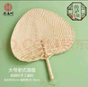 燕云州傳統(tǒng)手工草編織扇子古風(fēng)老式大蒲扇夏季乘涼扇手搖扇輕巧小粽葉扇 大號包邊蒲扇(約30cm) 曬單實(shí)拍圖