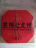 荔園老友餅原味1斤南寧特產(chǎn)廣西老字號傳統(tǒng)糕點酥餅休閑零食節(jié)日禮盒 曬單實拍圖