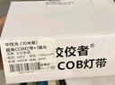 佼佼者（JIAOJIAOZHE）cob燈帶超亮高壓220v戶外防水家用客廳吊頂工程軟燈條 暖光20米裝 曬單實拍圖