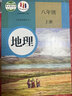 【新華書(shū)店正版】適用2025初中8八年級上冊地理書(shū)人教版課本教材教科書(shū)8年級上學(xué)期初二2上冊地理課本人教部編版八上地理 八年級上冊地理 曬單實(shí)拍圖