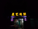 發(fā)光字招牌門(mén)頭廣告字定做廣告牌亞克力迷你無(wú)邊不銹鋼發(fā)光字定制 白色 不銹鋼包邊發(fā)光字 曬單實(shí)拍圖