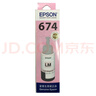 愛(ài)普生（Epson）T6746淺洋紅色墨水補(bǔ)充裝 C13T674680（適用于L801/L810/L850/L805/L1800） 曬單實(shí)拍圖