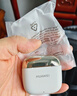 華為FreeBuds SE 3 無(wú)線藍(lán)牙耳機(jī)超長(zhǎng)續(xù)航42小時(shí)快速充電 流光金 曬單實(shí)拍圖