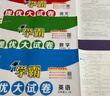 2025秋新版江蘇專用 學(xué)霸提優(yōu)大試卷五年級上冊語文人教數(shù)學(xué)蘇教英語譯林套裝3冊JSYL5上 曬單實拍圖