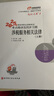 【官方教材】2025年注冊稅務(wù)師考試教材全國稅務(wù)師職業(yè)資格考試注稅輕松備考過(guò)關(guān)稅法1稅法2涉稅法律涉稅實(shí)務(wù)財務(wù)與會(huì )計官方教材 【涉稅服務(wù)相關(guān)法律】 【官方教材】 曬單實(shí)拍圖