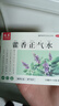 迪泰 藿香正氣水霍香荷香口服液10ml*8支*5盒裝 泡腳祛濕拉肚子藥防暑中暑藥頭痛昏重風(fēng)寒感冒頭暈惡心嘔吐 曬單實拍圖