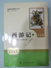 新版 朝花夕拾 西游記 駱駝祥子 鋼鐵是怎樣煉成的 人教版七年級上冊 人教版 七年級下冊課外書課外閱讀名著初一書目 朝花夕拾 原著無刪減版 人民教育出版社 西游記 【升級版2本套】七上 西游記+朝花夕 曬單實拍圖
