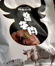 饞家人正宗內(nèi)蒙古五香醬牛肉黃牛肉健身鹵味開(kāi)袋即食熟牛肉真空包裝零食 五香醬牛肉 2包凈重一斤含料包 曬單實(shí)拍圖