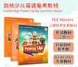 【現(xiàn)貨速發(fā)】劍橋少兒英語教材預(yù)備級(jí)Power Up0123456級(jí)學(xué)生套裝 powerup原版 2級(jí)（教材+練習(xí)冊(cè)+活動(dòng)手冊(cè)） 曬單實(shí)拍圖