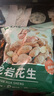 比比贊（BIBIZAN）龍巖花生帶殼水煮五香蒜香花生米熟多味零食品炒貨休閑下酒菜小吃 蒜香味【大顆粒飽滿酥脆】 500g*2 曬單實拍圖