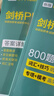華研外語2025秋劍橋PET聽力+閱讀 B1級(jí)別 KET/小學(xué)英語四五六456年級(jí)/小升初/自然拼讀/語法/音標(biāo)系列 曬單實(shí)拍圖