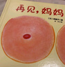 全2冊 再見媽媽的奶+奶精靈的奇幻之旅0-1-2-3歲幼兒早教啟蒙認知性教育繪本 幼兒園寶寶斷奶戒奶故事書硬皮硬殼精裝 曬單實拍圖