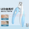 憨憨樂園貓指甲剪LED燈寵物貓咪狗狗剪指甲鉗子神器指甲刀帶燈美容工具J 曬單實(shí)拍圖