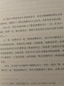 【自營(yíng)包郵】第五消費(fèi)時(shí)代 三浦展新書 精準(zhǔn)洞察人口變遷趨勢(shì) 敏捷應(yīng)對(duì)全新消費(fèi)需求 是未來(lái)商業(yè)制勝的關(guān)鍵 孤獨(dú)社會(huì) 第四消費(fèi)時(shí)代 曬單實(shí)拍圖