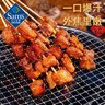 新希望六和 燒烤大油邊 740g(大油邊:180gx4;撒料包:5gx4) 大油邊 740g 1袋 曬單實拍圖