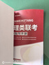 深圳大學學科語文推薦生 曬單實拍圖