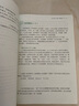 鄉土中國+紅樓夢(mèng) 整本書(shū)閱讀任務(wù)書(shū)修訂版 重慶出版社 費孝通 水滸傳老人與海論語(yǔ)吶喊三國演義唐吉訶德高中高一語(yǔ)文必修上冊正版讀物名著(zhù)閱讀課程化叢書(shū) 鄉土中國 修訂版 曬單實(shí)拍圖