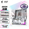技嘉（GIGABYTE）冰雕B850M AORUS ELITE WIFI6E ICE主板DDR5支持AMD CPU AM5 9700X 9950X 9900X 9600X 曬單實拍圖