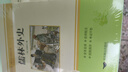 經(jīng)典常談 八年級下冊必讀名著人民教育出版社人教版名著閱讀課程化叢書 初中初二語文教科書配套書目八年級下語文教材配套 曬單實(shí)拍圖