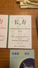 【當當正版書(shū)籍】長(cháng)壽：逆轉和延緩衰老的科學(xué)飲食 上下冊 科學(xué)實(shí)證+調整飲食結構 延緩和逆轉衰老抗病抗癌 電子工業(yè)出版社 救命作者新書(shū) 長(cháng)壽：逆轉和延緩衰老的科學(xué)飲食【2冊】 曬單實(shí)拍圖