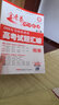 2018高考真題·金考卷特刊·2018年全國各省市高考試題匯編  化學(xué) 第2期--天星教育 曬單實(shí)拍圖