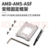 索厲AM5-AMD臺式電腦機箱CPU防壓彎扣具 固定框架扣具矯正 固定蓋板鋁合金材質(zhì) CPU散熱器 銀色 71022 曬單實(shí)拍圖