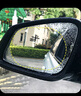 博利良品 汽車后視鏡側(cè)窗防雨貼膜套裝通用倒車鏡防霧高清防眩目反光鏡驅(qū)水膜 汽車用品 后視鏡2片+側(cè)窗2片 曬單實(shí)拍圖