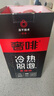 奢啡加速燃?紅標(biāo)高端凍干運動燃減黑咖啡美式速溶0糖0脂0卡2g*100杯 曬單實拍圖