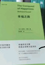 【正版包郵】幸福之路 伯特蘭·羅素 湖南人民出版社 新華書店旗艦店西方哲學(xué)圖書書籍 曬單實(shí)拍圖