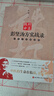 備急千金要方+千金翼方+外臺(tái)秘要方+驗(yàn)方新編（共4本） 曬單實(shí)拍圖