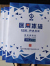 妥能冰帽醫用化療用脫發(fā)帽子冰手套腳套降溫手腳足麻木燒燙傷冷敷冰敷 冰帽【1個(gè)】 曬單實(shí)拍圖