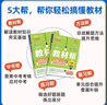 新版！初中教材幫7-9年級(jí)】天星教育2026版2025春季秋季七年級(jí)八年級(jí)九年級(jí)上冊(cè)下冊(cè)全一冊(cè)教材幫教材全解語文數(shù)學(xué)英語初一初二初三同步課本全解輔導(dǎo)書 2025秋季 新版】八年級(jí)上冊(cè) 數(shù)學(xué)·RJ（人教 曬單實(shí)拍圖
