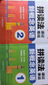 【易蓓】新概念英語第1-2冊(cè)拼讀法速記單詞同步外研社智慧版教材學(xué)生用書單詞速記自然拼讀單詞拆解零基礎(chǔ)入門視頻講解教學(xué)單詞書 新概念1+2 曬單實(shí)拍圖