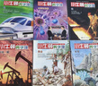 小牛頓科學(xué)館：全新升級版地球的資源（點讀版，共6冊） 曬單實拍圖