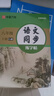【 2025春新】華夏萬卷 八年級下冊語文同步練字帖 初中生8年級同步RJ人教版 天天練描紅練字本田字格生字抄寫本 手寫規(guī)范字體楷書字帖 曬單實拍圖