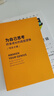 為自己思考:終身成長的底層邏輯 像火箭科學(xué)家一樣思考作者新作 吳曉波推薦 自我成長 奧贊·瓦羅爾 思維開發(fā)創(chuàng)新 經(jīng)濟(jì)書籍 曬單實(shí)拍圖