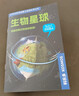 科樂(lè )多科學(xué)實(shí)驗套裝8-12歲兒童益智生態(tài)種植diy手工制作男女孩生日禮物 生物星球【四季可種】 曬單實(shí)拍圖