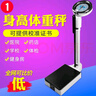 蘇宏身高體重秤測(cè)量?jī)x學(xué)校稱藥店秤家用醫(yī)院幼兒園兒童體檢機(jī)械秤一體 【精裝加厚防滑款】蘇宏120kg機(jī)械秤 曬單實(shí)拍圖