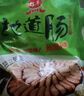 雄豐單根火山石烤腸豬肉腸地道腸臺灣風味純熱狗腸大香腸燒烤腸預制菜 原味一斤（500g） 曬單實拍圖