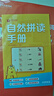 學(xué)而思  拼讀法秒記1000詞  小學(xué)1-6年級通用  英語單詞專項(xiàng)書  自然拼讀 -WXB 拼讀法秒記1000詞（全四冊+自然拼讀手冊） 1-6年級通用 曬單實(shí)拍圖