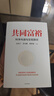 共同富裕 厲以寧 黃奇帆 劉世錦 蔡昉 著(zhù) 科學(xué)內涵與實(shí)現路徑 中國經(jīng)濟 國家智庫專(zhuān)家聯(lián)袂解讀 中信出版社圖書(shū) 曬單實(shí)拍圖